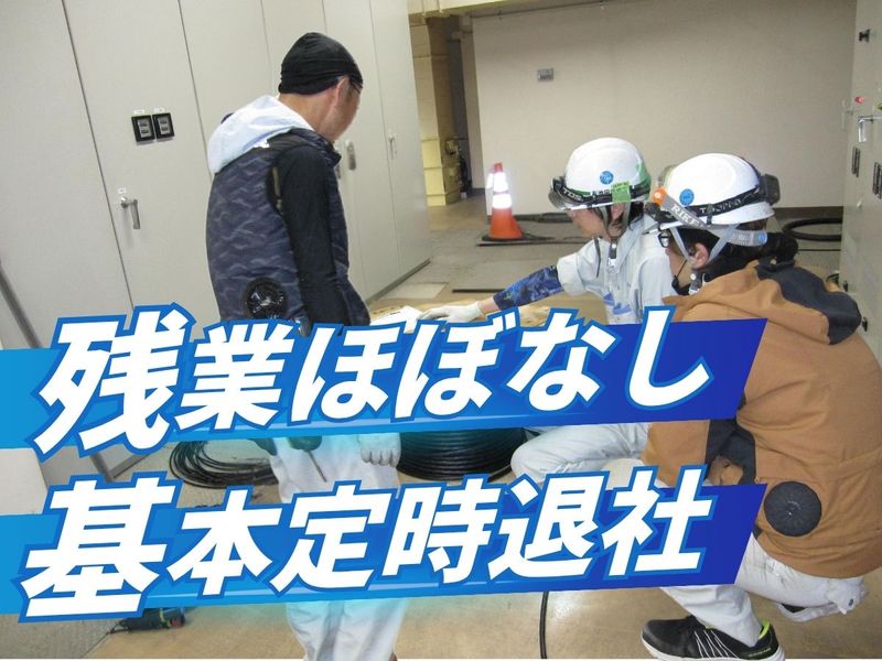 有限会社池田電機工事の求人・転職情報