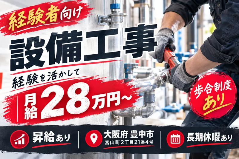 （株）アクアライフサービスの求人・転職情報