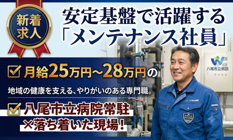 株式会社ユニテックスの求人・転職情報