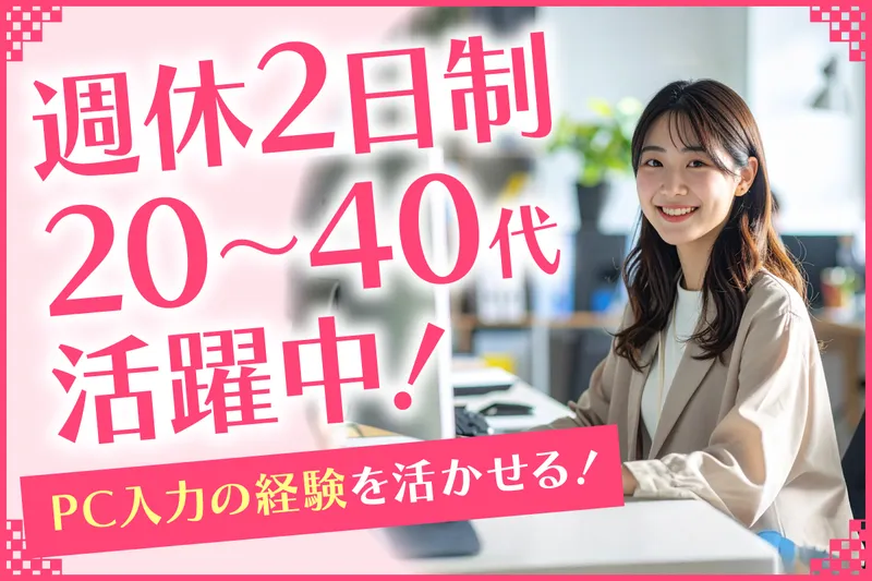 ジョブスタイル株式会社のアルバイト・バイト求人情報