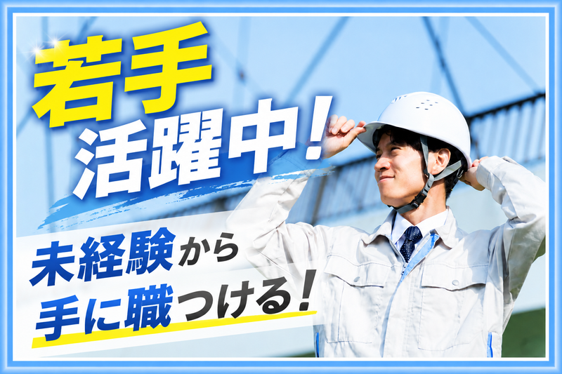 株式会社彩友電工の求人・転職情報