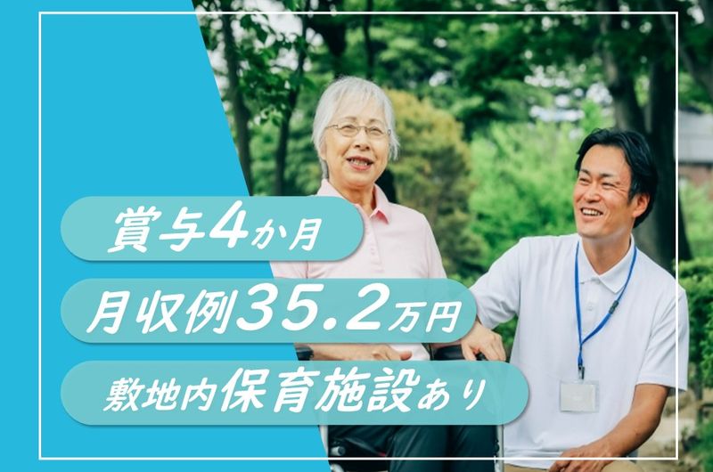 社会福祉法人　日本介護事業団　ココルクえべつの求人・転職情報