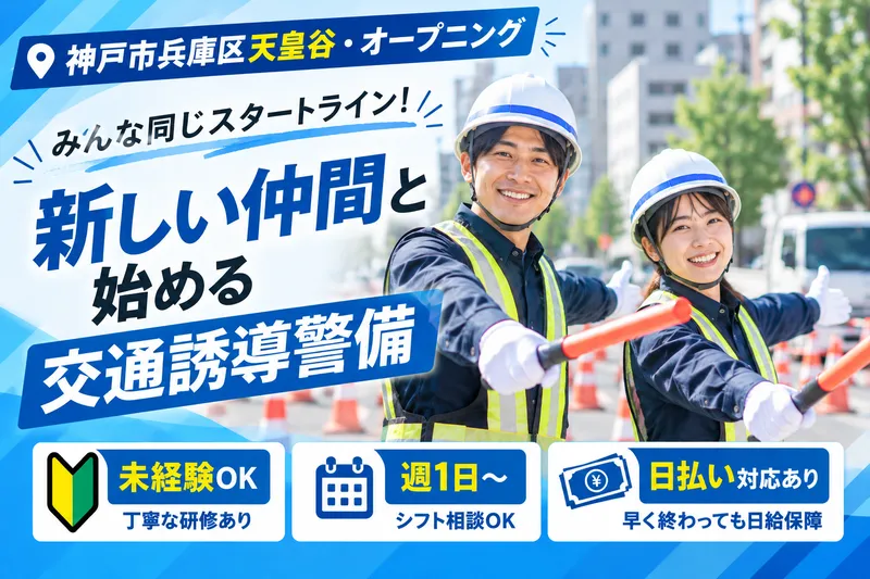 TriCo株式会社のアルバイト・バイト求人情報