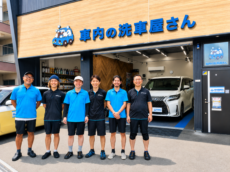 株式会社車内の洗車屋さんの求人・転職情報