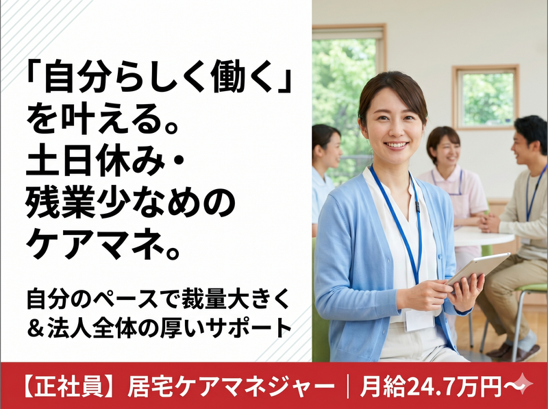 社会福祉法人キングスガーデン三重の求人・転職情報