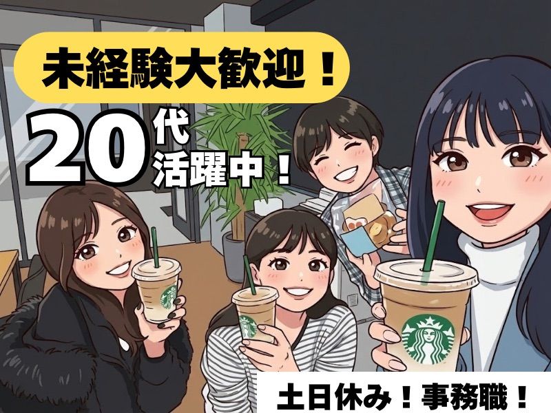 MCO株式会社の求人・転職情報