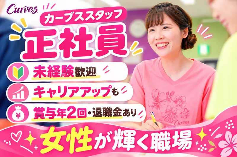 株式会社ローテックホールディングスの求人・転職情報