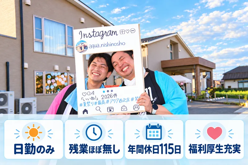 株式会社アクアメディカルの求人・転職情報