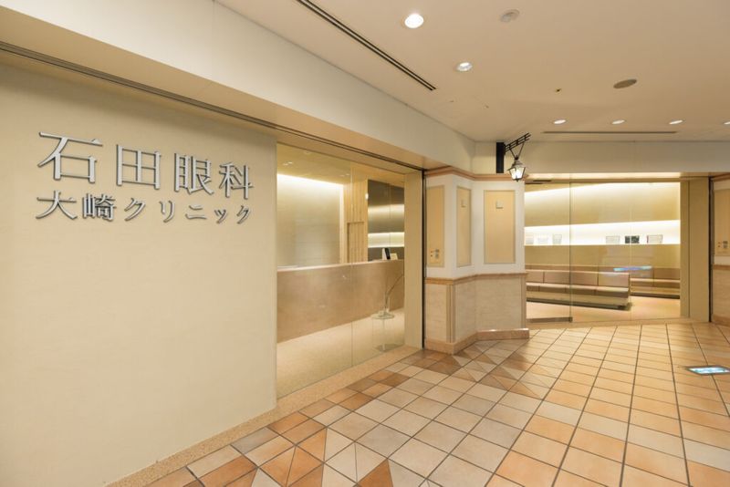 石田眼科大崎クリニックの求人・転職情報