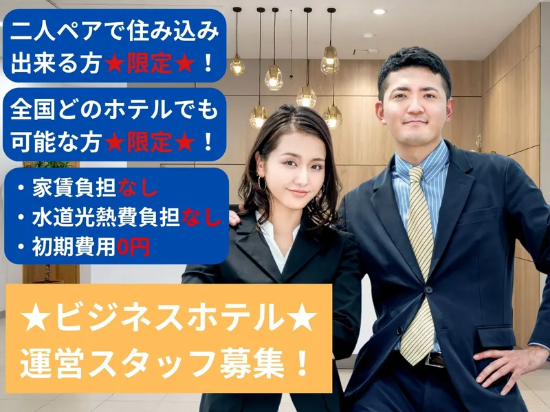 近畿中央ビジネス株式会社の求人・転職情報