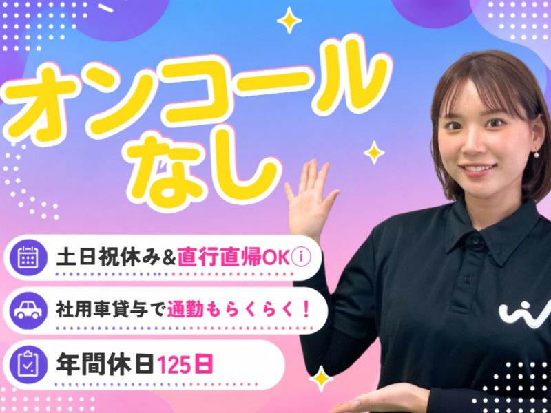 トレ株式会社の求人・転職情報