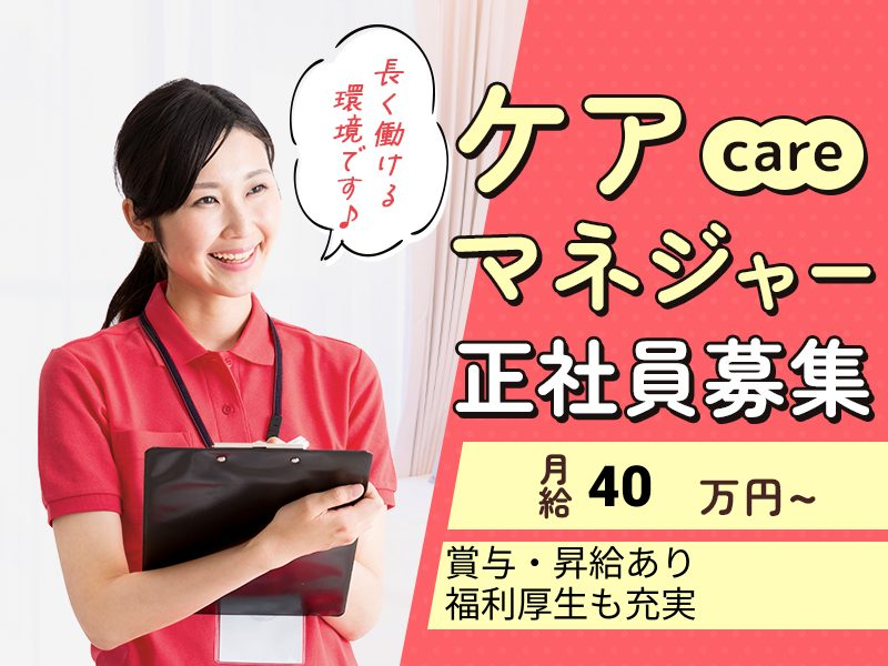 医療法人エレソルの求人・転職情報