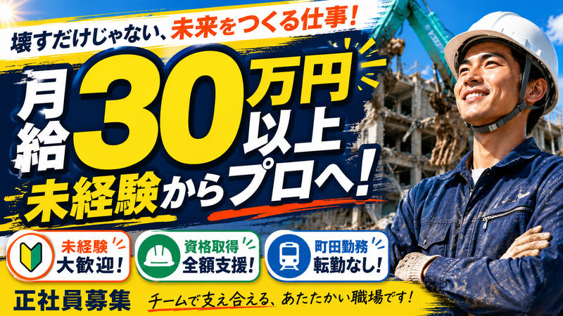 アスベックス株式会社の求人・転職情報