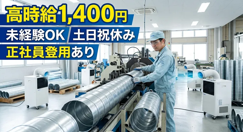 エース株式会社のアルバイト・バイト求人情報