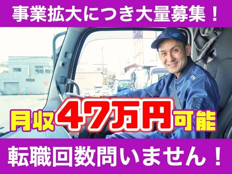 株式会社ギオン 流山センターのアルバイト・バイト求人情報-07