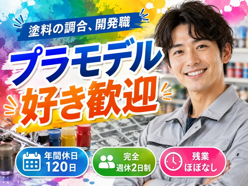 株式会社ＵＰＧホールディングスの求人・転職情報