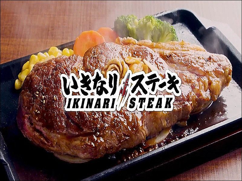 いきなり!ステーキ イオンモールいわき小名浜の求人・転職情報