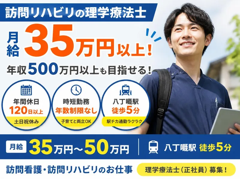 株式会社ドットラインのアルバイト・バイト求人情報
