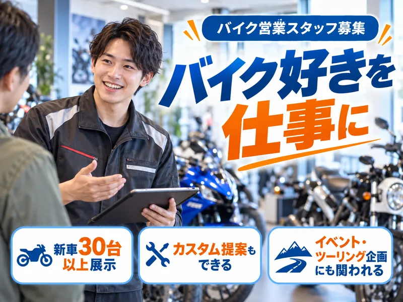 奈良スズキ販売株式会社-0003の求人・転職情報