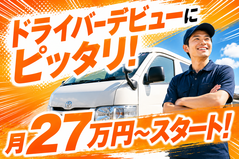 株式会社ＴＲＹの求人・転職情報