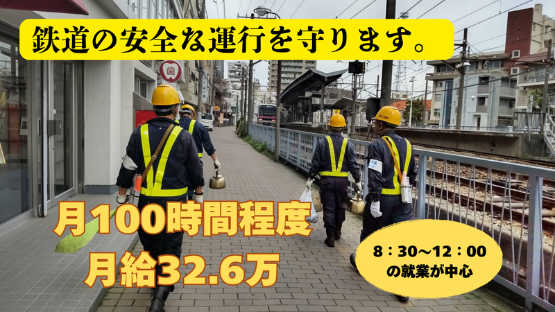 電鉄工業株式会社の求人・転職情報
