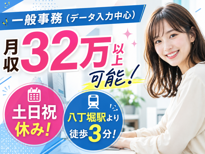 アシストキャリアリンク株式会社のアルバイト・バイト求人情報-02