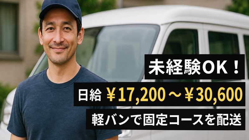 合同会社ギフト足音の求人・転職情報