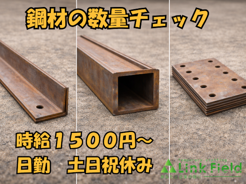 株式会社リンクフィールド