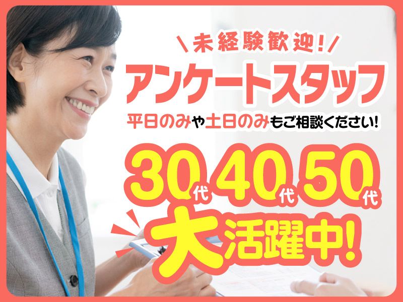 サイカンシステム株式会社のアルバイト・バイト求人情報-08