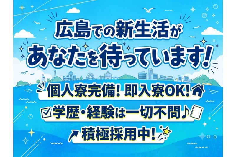 株式会社ジョブスルの求人・転職情報