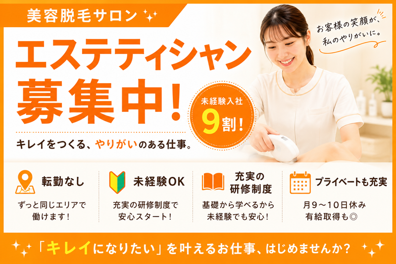 株式会社コレクトキャリアの求人・転職情報