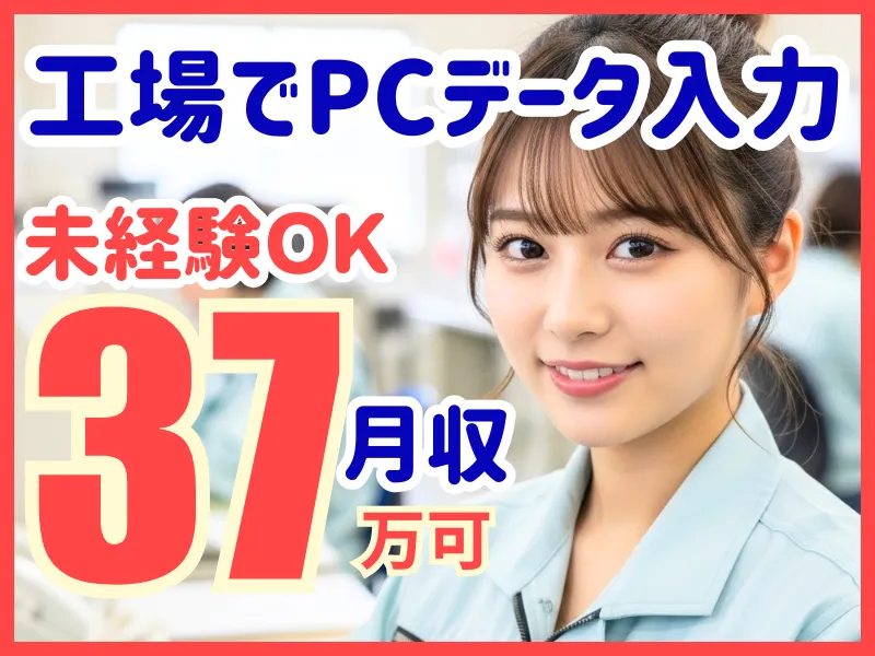 株式会社ワールドインテックのアルバイト・バイト求人情報