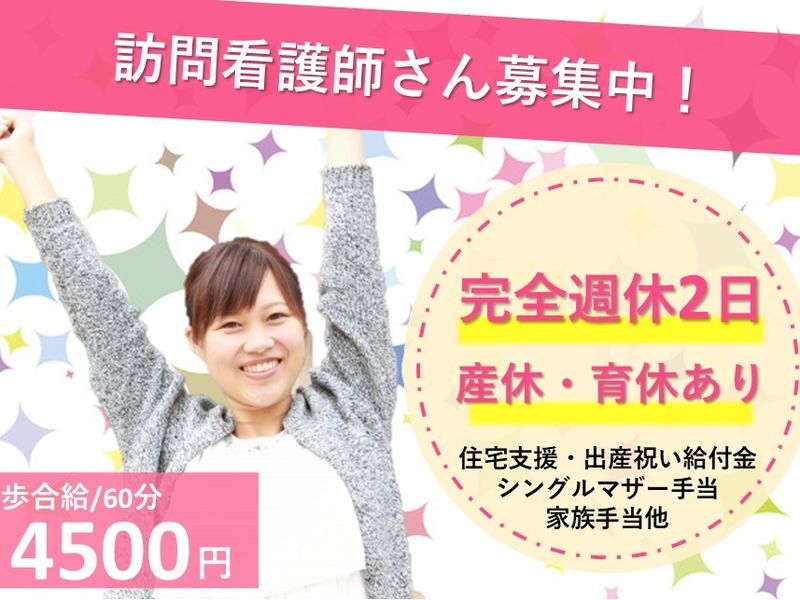 株式会社トータルライフケアの求人・転職情報