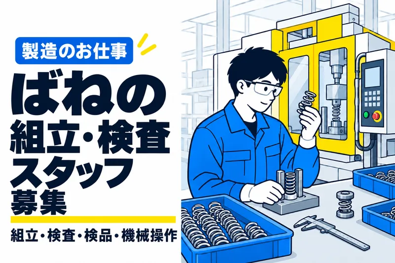 株式会社大成ERCのアルバイト・バイト求人情報