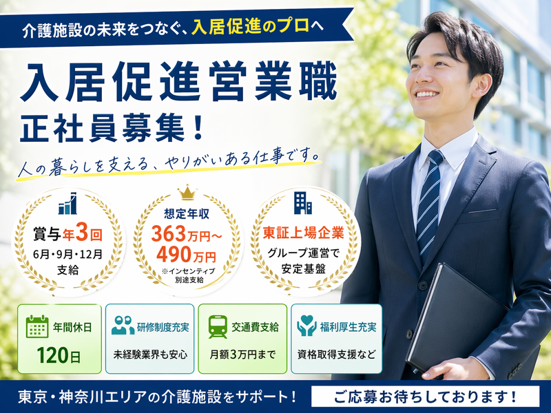 工藤建設株式会社 介護事業運営本部【フローレンスケア】の求人・転職情報