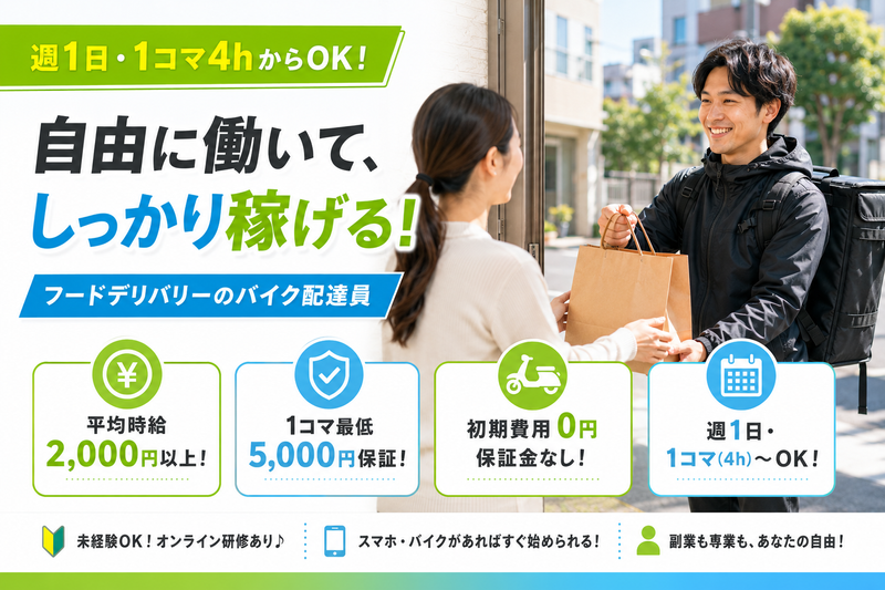 メシデリの求人・転職情報