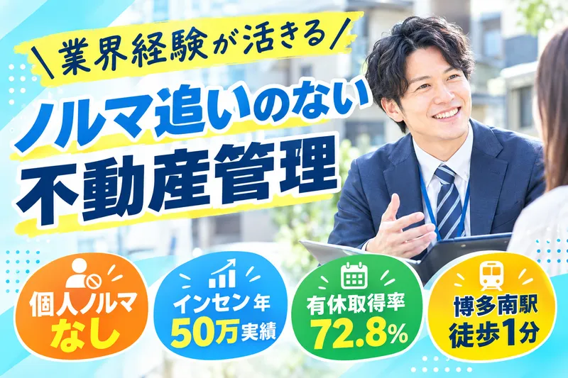 株式会社ネクステップの求人・転職情報