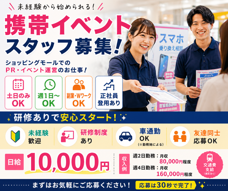 株式会社upstateのアルバイト・バイト求人情報-01