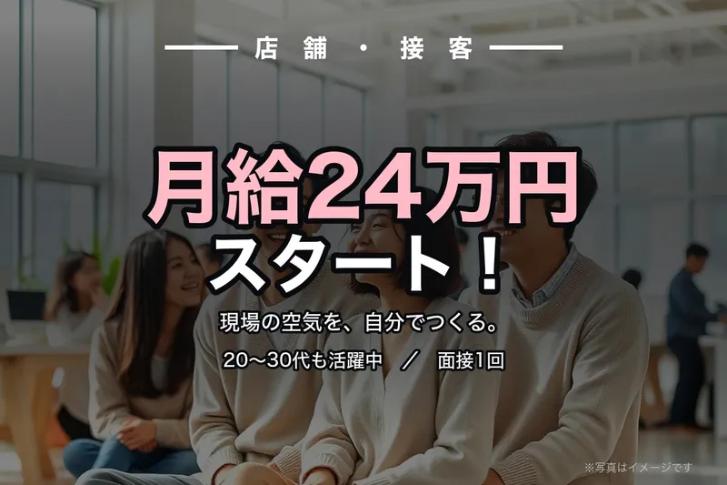 光フードサービス株式会社の求人・転職情報