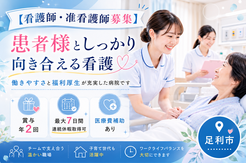 医療法人 杏林会の求人・転職情報