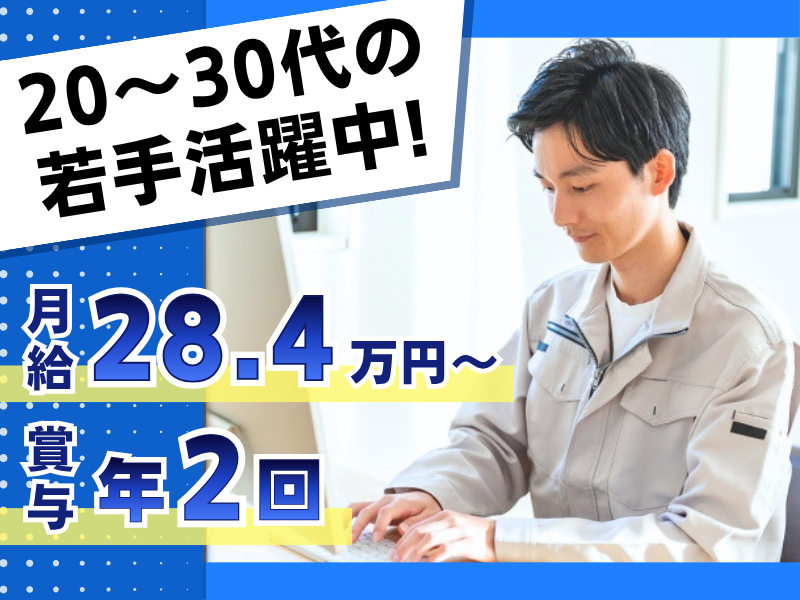 株式会社山本鉄工所の求人・転職情報