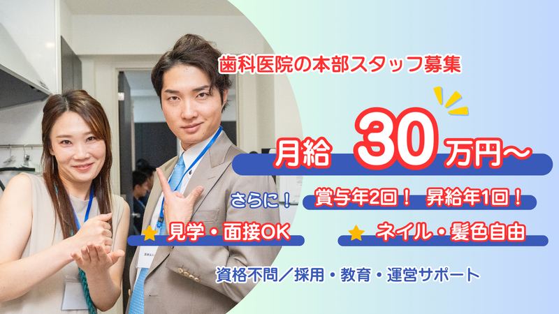 医療法人ハレクラニの求人・転職情報