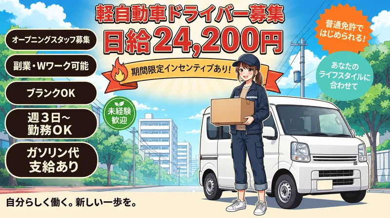 株式会社クロスフェイスのアルバイト・バイト求人情報