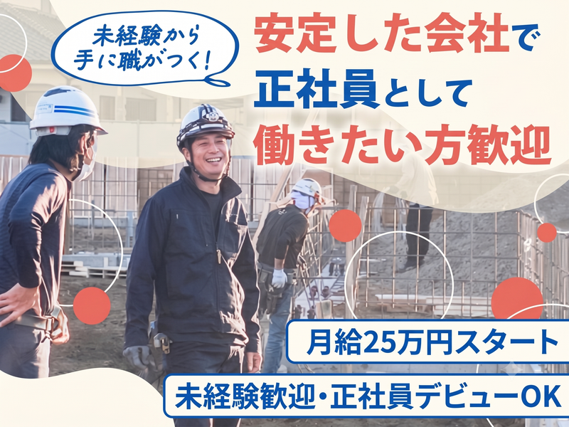 株式会社ゴヨーの求人・転職情報