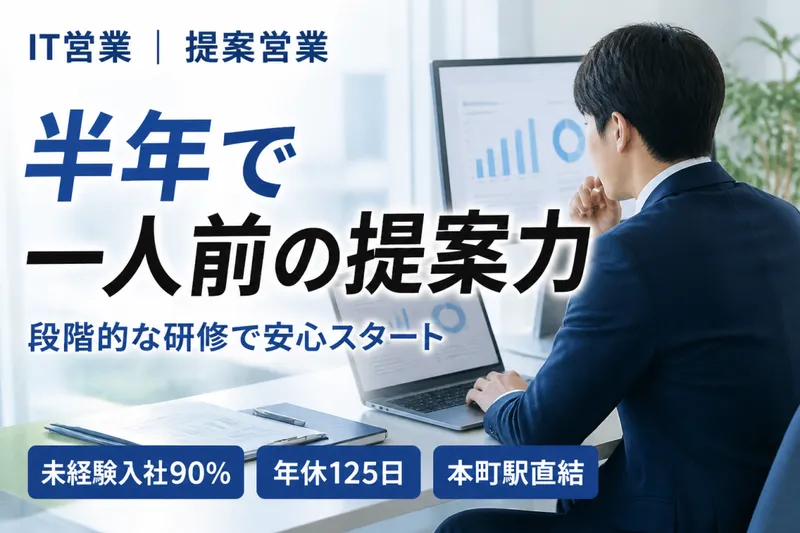 株式会社　GMT-0002の求人・転職情報