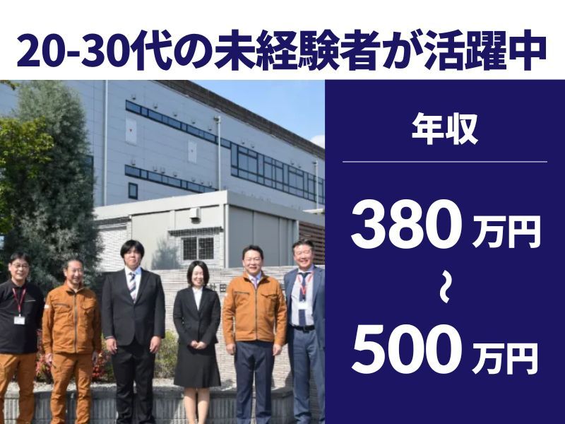 株式会社田邊空気機械製作所の求人・転職情報