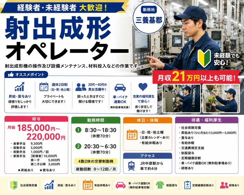 三鷹精工株式会社 佐賀事業部の求人・転職情報