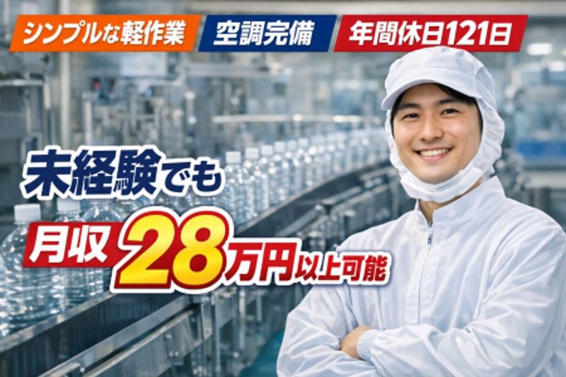 株式会社アフレックスのアルバイト・バイト求人情報-12