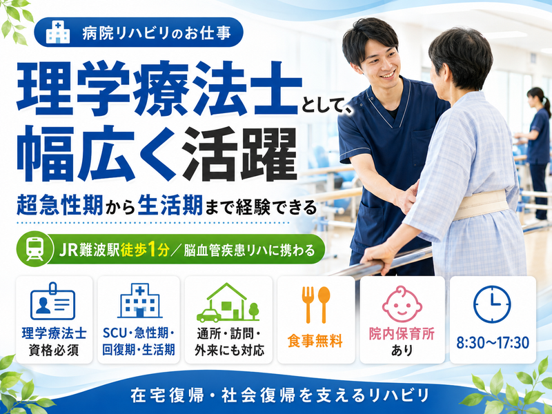 株式会社スタッフバンクの求人・転職情報