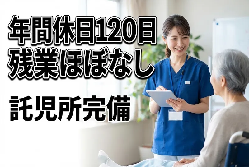 社会医療法人社団 正峰会の求人・転職情報